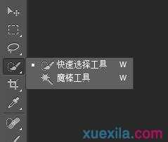 制作ps透明图片