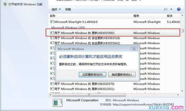 win7怎么关闭获取win10