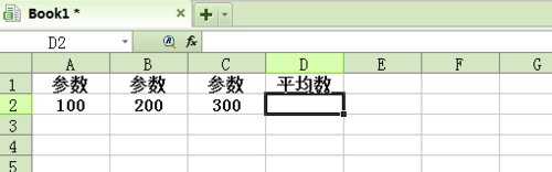 excel表格怎样求平均数