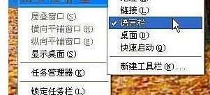 Win7系统输入法图标突然不见了怎么办