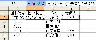 excel怎样用if函数自动填充颜色