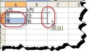 excel表格单元格位置互换的教程