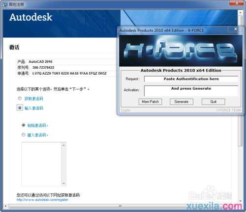 如何安装激活cad2010