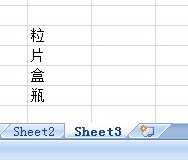 excel2007单元格加下拉框的方法