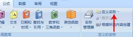 excel2007单元格加下拉框的方法