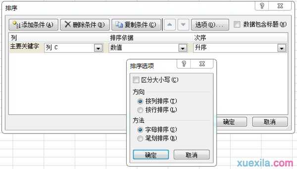 excel表格解决跨页断行的方法