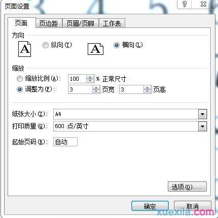 excel表格解决跨页断行的方法