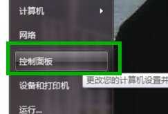 win7怎么共享一台打印机