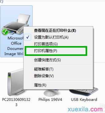 win7怎么共享一台打印机