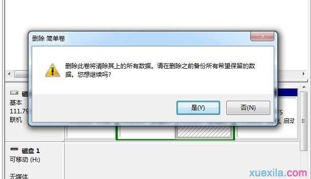 windows7电脑怎么格式化