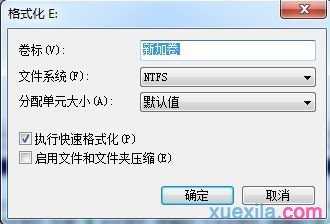 windows7电脑怎么格式化