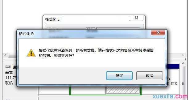 windows7电脑怎么格式化