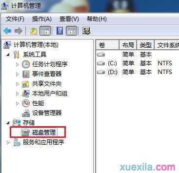 windows7电脑怎么格式化