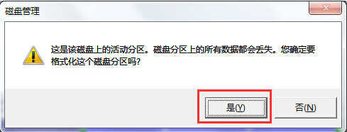 windows7电脑怎么格式化u盘