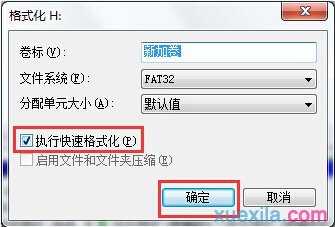 windows7电脑怎么格式化u盘