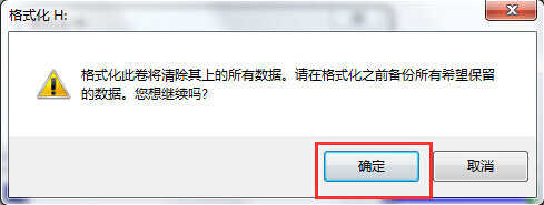 windows7电脑怎么格式化u盘