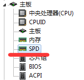 win8如何查内存条型号