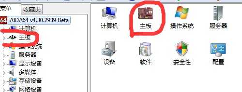 win8如何查内存条型号