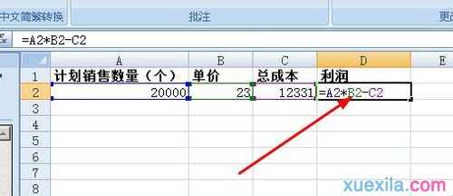 excel公式隐藏的教程