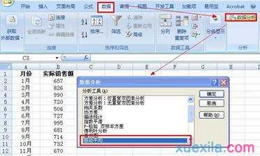 excel2010移动平均的运算教程