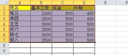 excel表格放到word里的方法