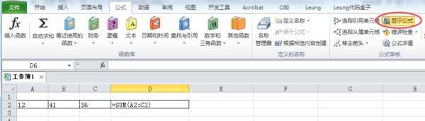 excel2007公式不计算的解决方法