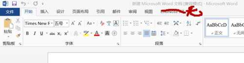 office2013怎么插入endnote