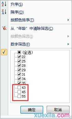 excel2007全部显示筛选数据的方法