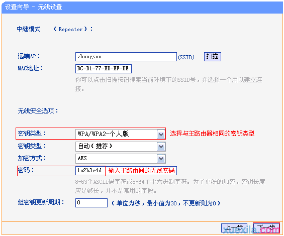 tl-mr11u路由器怎么放大无线信号