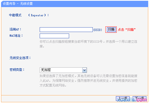 tl-mr11u路由器怎么放大无线信号