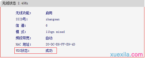 mw4530r路由器怎么设置2.4g桥接