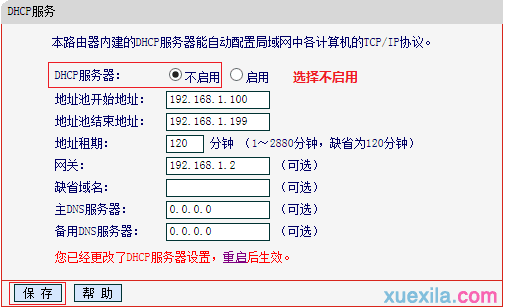 mw4530r路由器怎么设置2.4g桥接