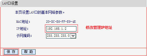 mw4530r路由器怎么设置2.4g桥接