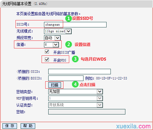 mw4530r路由器怎么设置2.4g桥接