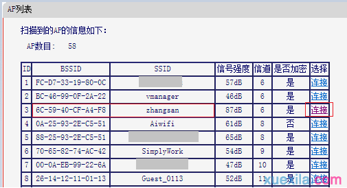 mw4530r路由器怎么设置2.4g桥接