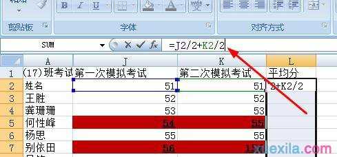 excel批量复制公式的方法