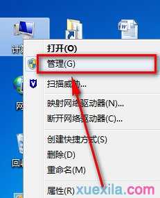 怎么解决win7识别不到u盘