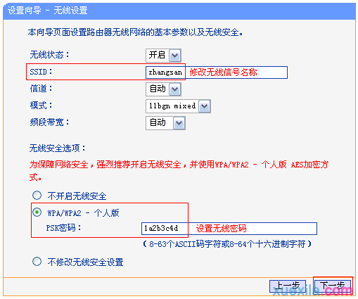 tl-mr11u路由器怎么配置静态ip