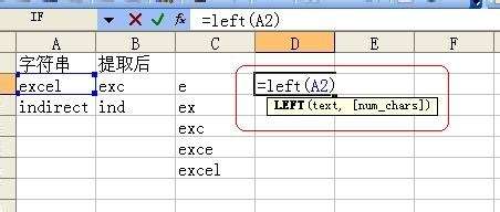 excel的left函数使用教程