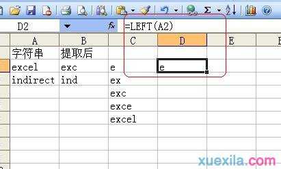 excel的left函数使用教程