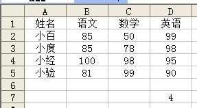 excel中match函数使用教程