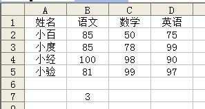 excel中match函数使用教程