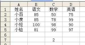 excel中match函数使用教程