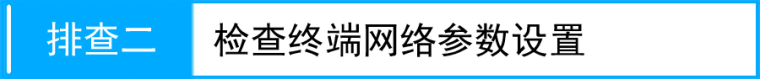 tl-mr11u路由器配置静态ip不能上网怎么办