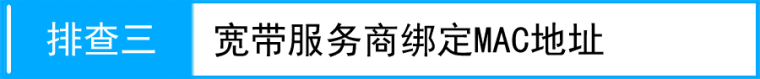 tl-mr11u路由器配置静态ip不能上网怎么办