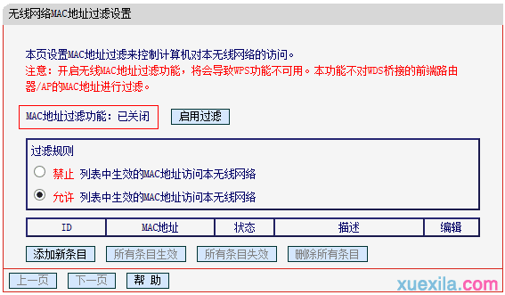 mw4530r路由器无线信号连不上怎么办