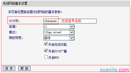 mw4530r路由器无线信号连不上怎么办