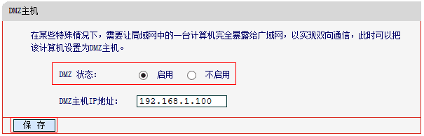 mw4530r路由器无法访问映射后的服务器怎么办