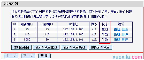 mw4530r路由器无法访问映射后的服务器怎么办