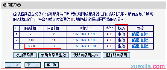 mw4530r路由器无法访问映射后的服务器怎么办